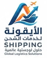 شعار الأيقونة لخدمات الشحن